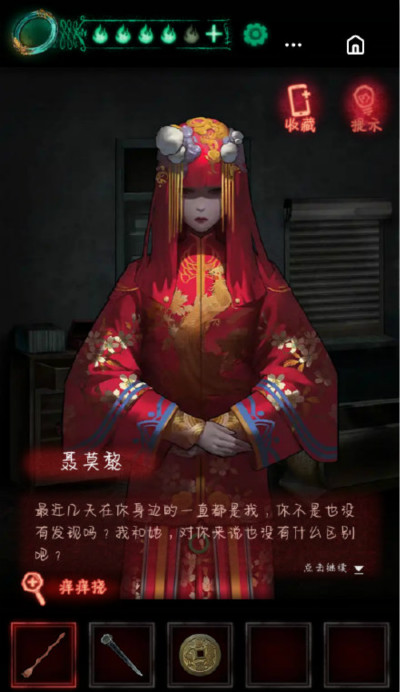 纸嫁衣游戏攻略 全结局通关流程总汇图片3
