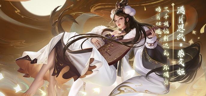 三国杀蔡文姬悲歌怎么使用-蔡文姬技能使用方法​