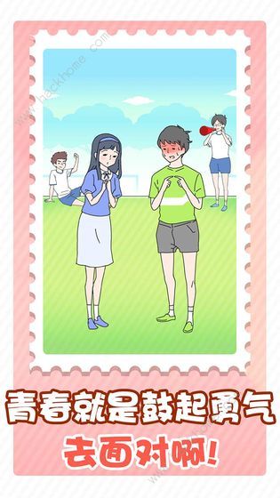 害羞男孩游戏攻略大全 全关卡图文通关总汇图片2
