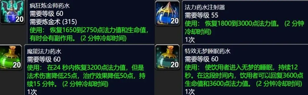 魔兽世界炼金1—375怎么冲