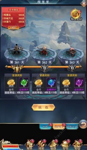 万道武神手游攻略大全 新手少走弯路技巧总汇图片2