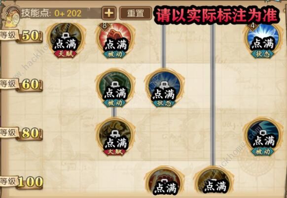航海王燃烧意志苏打饼加点图 满级苏打饼加点推荐图片5