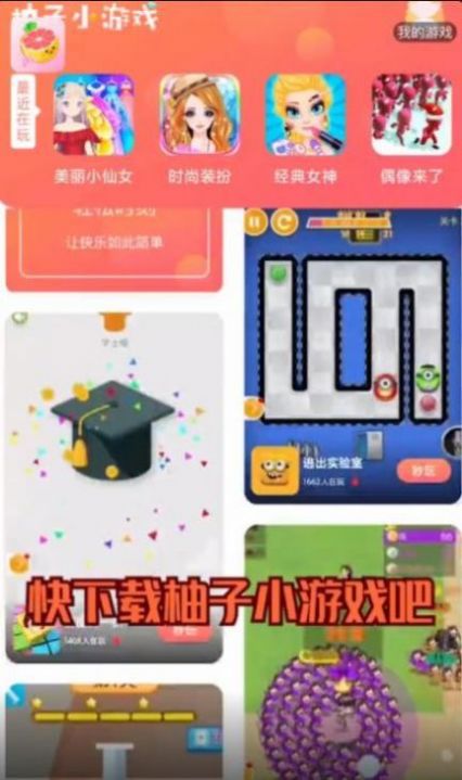 9k9k手游平台app官方应用下载图片1