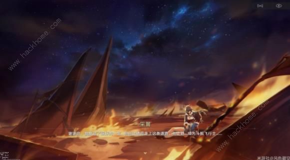 崩坏星穹铁道驭空同行任务攻略 因为我已触碰过天空通关流程详解图片16