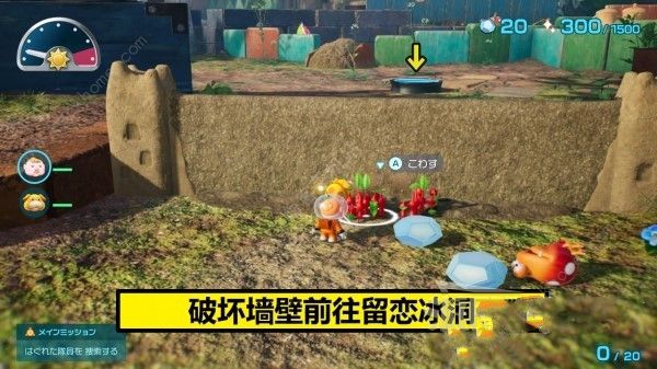 皮克敏4试玩版通关攻略大全 百分百全收集流程总汇图片3