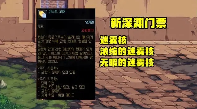 dnf神界深渊票怎么获得