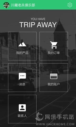 远行服务者官方app下载手机版 v2.2.1