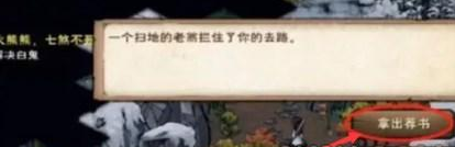 烟雨江湖极乐谷怎么进