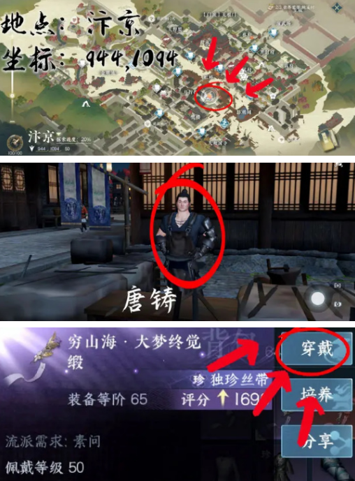 逆水寒大吉穷山海奇遇任务怎么触发