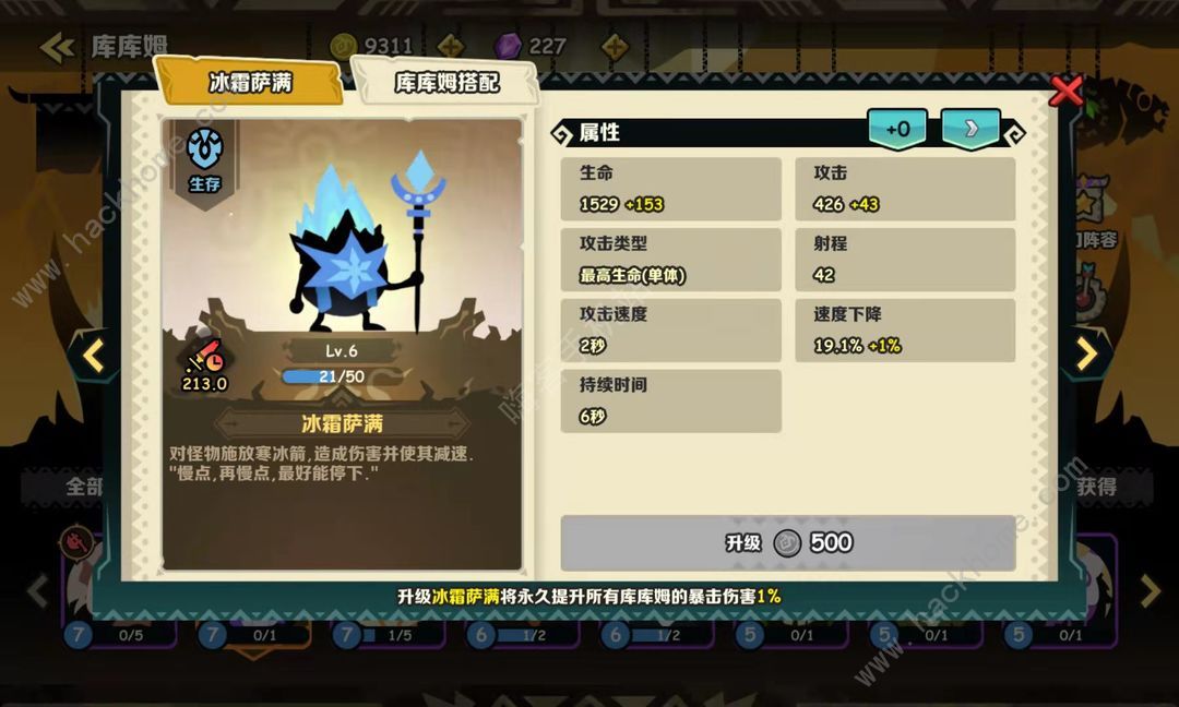 疯狂的库库姆攻略大全 新手必备技巧总汇图片4