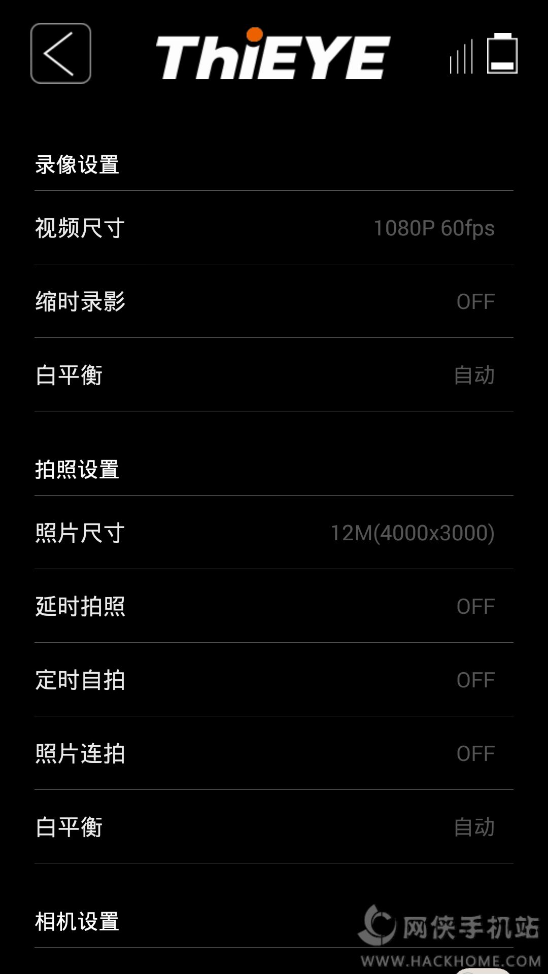 ThiEYE官方app下载 v1.1.1