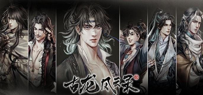 古龙风云录队友哪个好-前后期队友选择攻略​