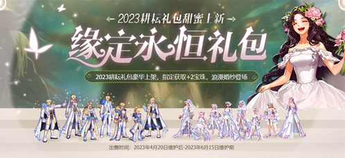 DNF2023五一套怎么买划算