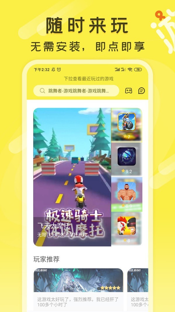 游好多app官方版下载 v1.1