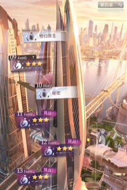 恋与深空第三章怎么解锁