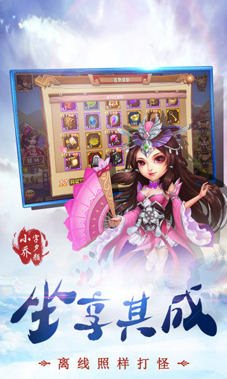 乱世三国志Q版手游官方应用宝版 V1.00.12