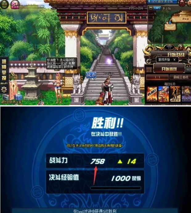 DNF决斗场任务怎么过