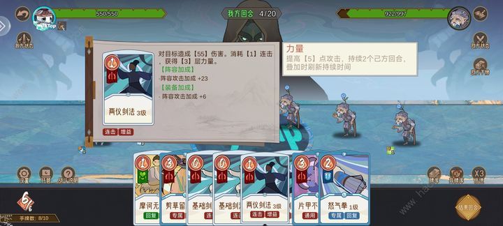 江湖墨世录初日怎么打 初日速通打法攻略图片2