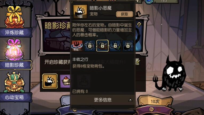 饥荒新家园和原版的区别是什么