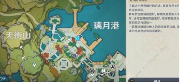 原神1.1版本新增任务怎么做 7个新增世界任务接取位置大全图片2