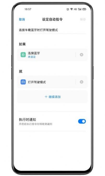 华为breeno快捷指令设置插件官方版下载 v3.1.17