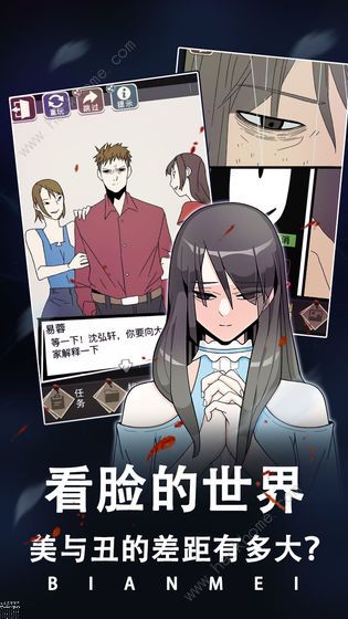 整容游戏攻略大全 全章节结局通关总汇图片2