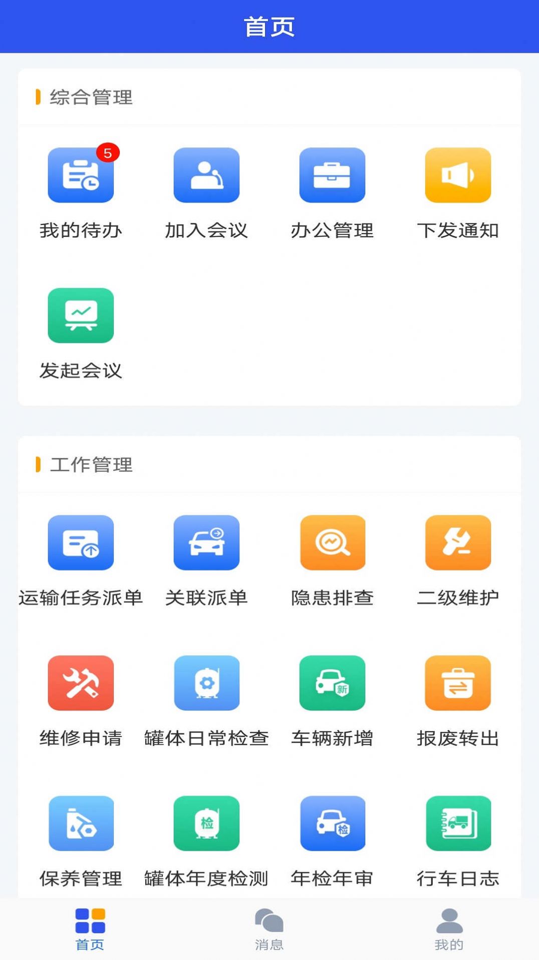 e安行网络安全平台官方下载 v 1.3.3.20231031
