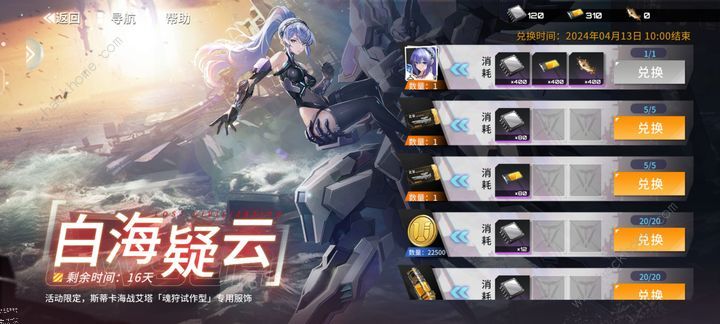 艾塔纪元限时活动换什么好 限时活动优先级推荐