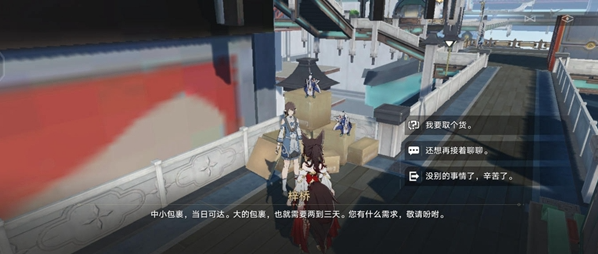 崩坏星穹铁道梓桥在哪