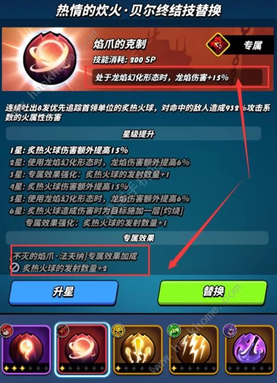 飞吧龙骑士宝物配方大全 宝物进阶及幻化技巧图片7