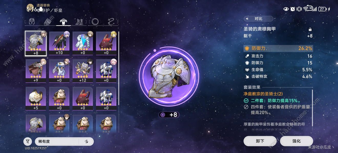 崩坏星穹铁道第四宇宙怎么打 平民速刷第四宇宙攻略图片10