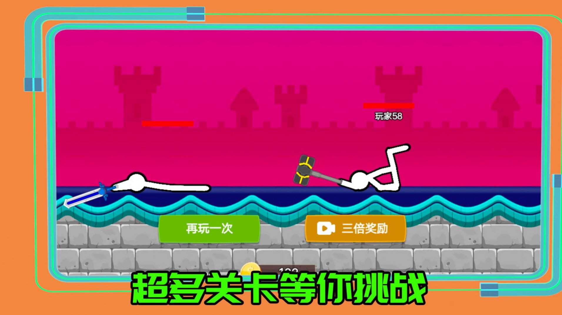 超勇的火柴人安卓手机版 v1.0.3
