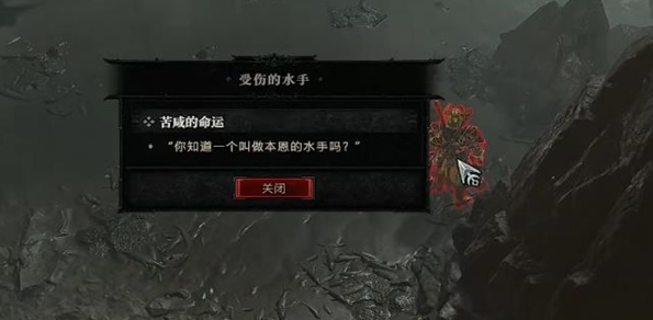暗黑破坏神4苦咸的命运任务怎么做