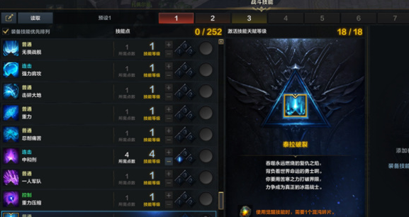 命运方舟觉醒技能怎么用