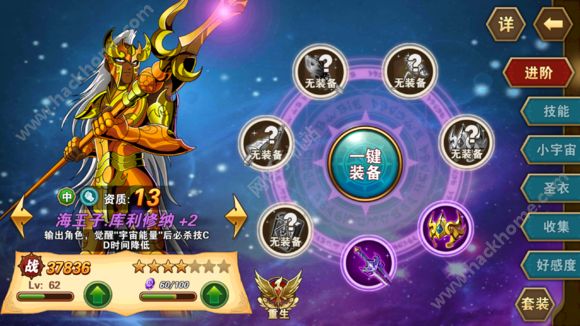 圣斗士星矢重生7月登录礼 登录即可领取海王子