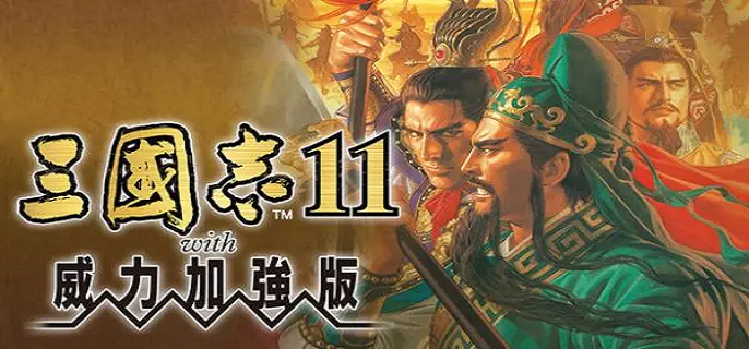 三国志11官职有什么效果-全官职效果介绍​