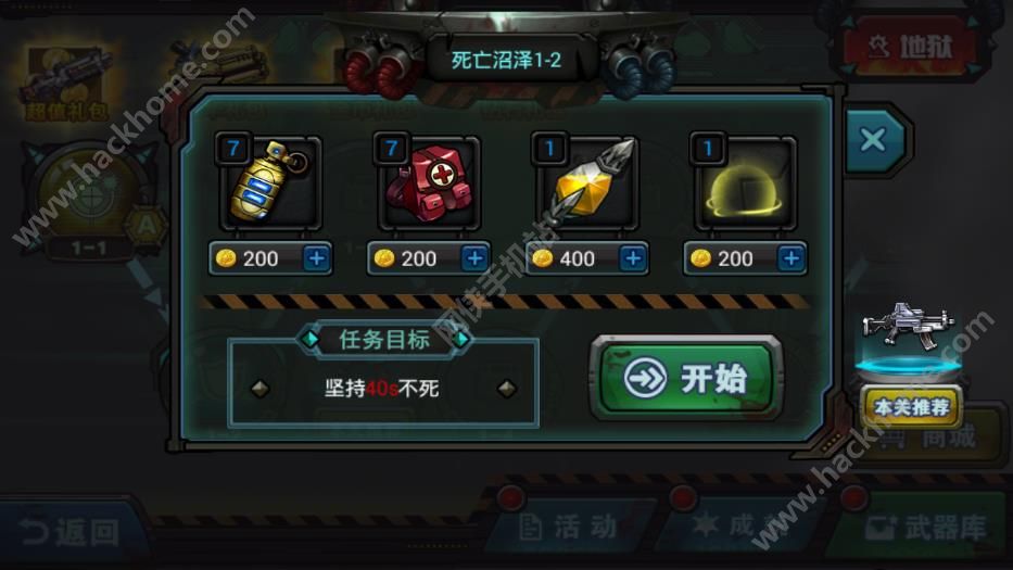 都市特种兵激战版评测：携带科技力量重返战场图片4