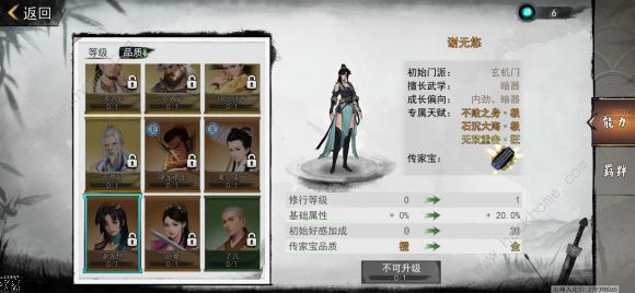 我的侠客暗金奥义组合大全 暗金秘奥义属性总汇