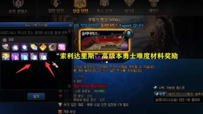 dnf索利达里斯怎么进