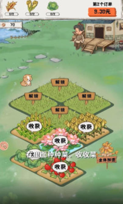平安小农院游戏正版 v1.2.2