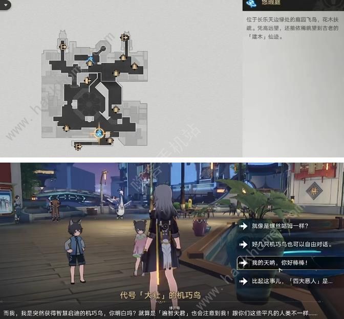 崩坏星穹铁道七只机关鸟在哪 七只机关鸟具体位置详解图片7
