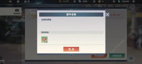 万物之上觉醒兑换码大全2023 最新礼包码分享图片2