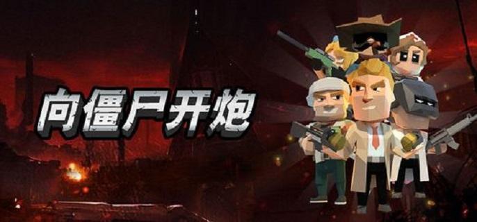 向僵尸开炮宝石怎么搭配-宝石搭配攻略