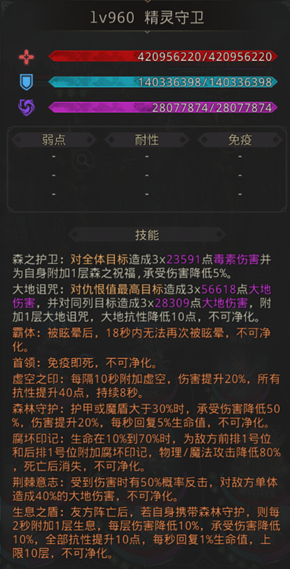 地下城堡3秘境23怎么过