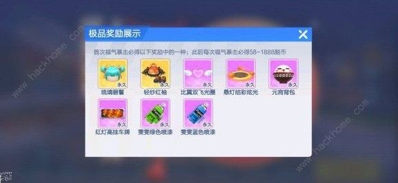 跑跑卡丁车手游元宵节活动攻略 元宵节活动奖励一览​