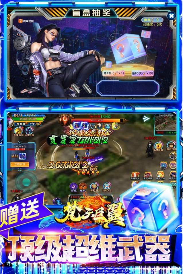 梵天巨翼三体全民打金官方版下载安装 v1.0.6