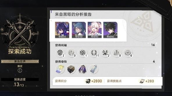 崩坏星穹铁道模拟宇宙平民怎么过