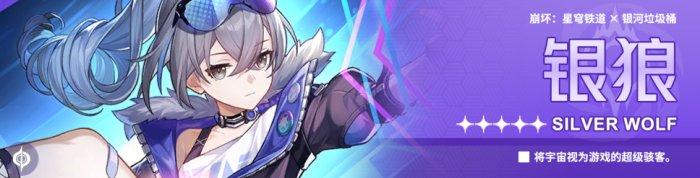 《崩坏星穹铁道》真理医生怎么配队