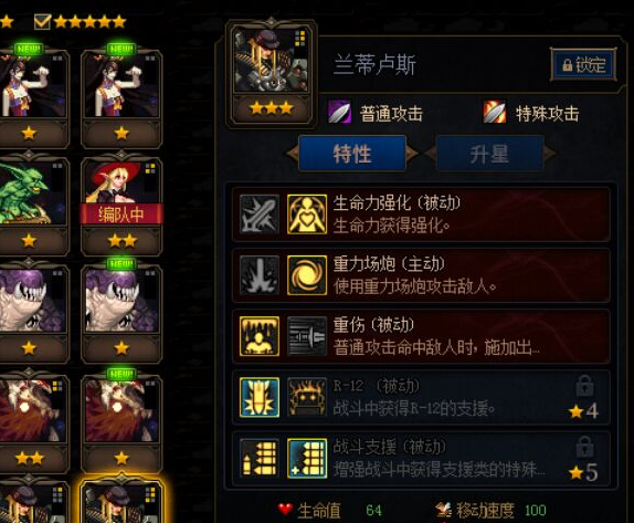 dnf兰蒂卢斯怎么加点