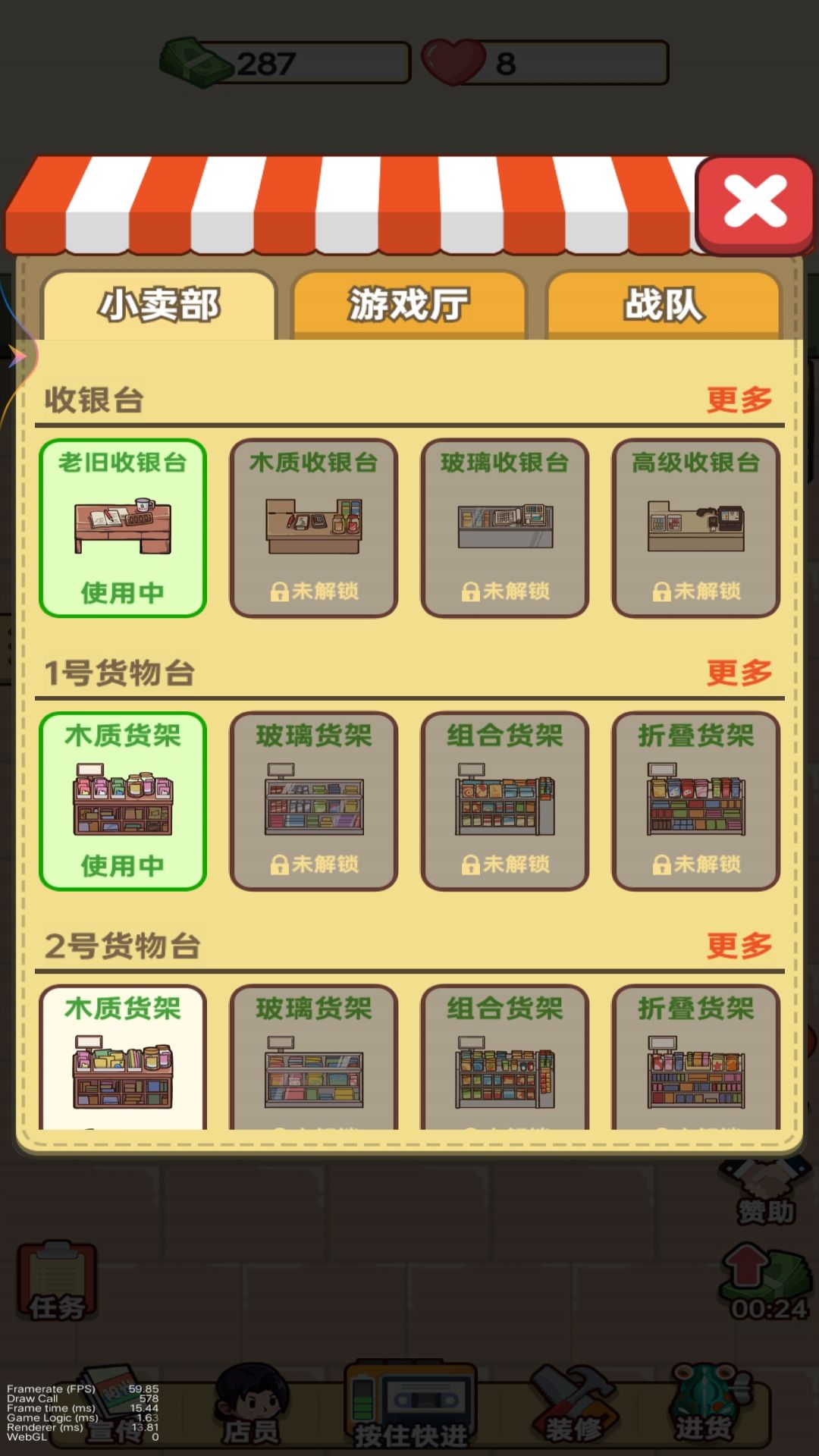 老六的小卖部手机版最新版 v1.0